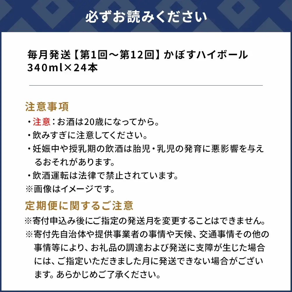 【12ヶ月 定期便】かぼす ハイボール 340ml×24本 毎月1回 | ハイボール 定期便 津久見市