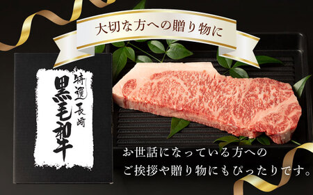 【第3回定期便】サーロイン ステーキ 320g 長崎和牛 黒毛和牛  【夢ファームシュシュ】 [WF29] 肉 牛肉 サーロインステーキ 焼肉 定期便