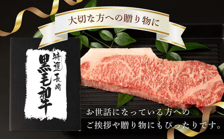 【第6回定期便】サーロイン ステーキ 320g 長崎和牛 黒毛和牛  【夢ファームシュシュ】 [WF30] 肉 牛肉 サーロインステーキ 焼肉 定期便