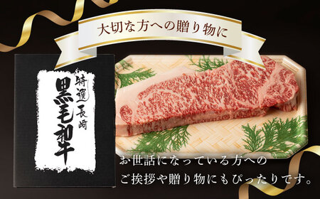 【第12回定期便】サーロイン ステーキ 320g 長崎和牛 黒毛和牛  【夢ファームシュシュ】 [WF31] 肉 牛肉 サーロインステーキ 焼肉 定期便