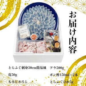【着日指定可】ふぐ料理専門店『ふく処 快』 国産 とらふぐ フルコースセット（てっさ・てっちり）4人前【河豚 トラフグ ふぐ刺し ふぐさし 刺し身 刺身 皮 アラ てっちり鍋 ひれ酒 厳選 冷凍 海鮮 魚介 高級魚 山口県】