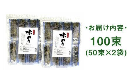 福岡有明のり 添加物不使用の味付け海苔 12切×100束 [ABDD021] 
