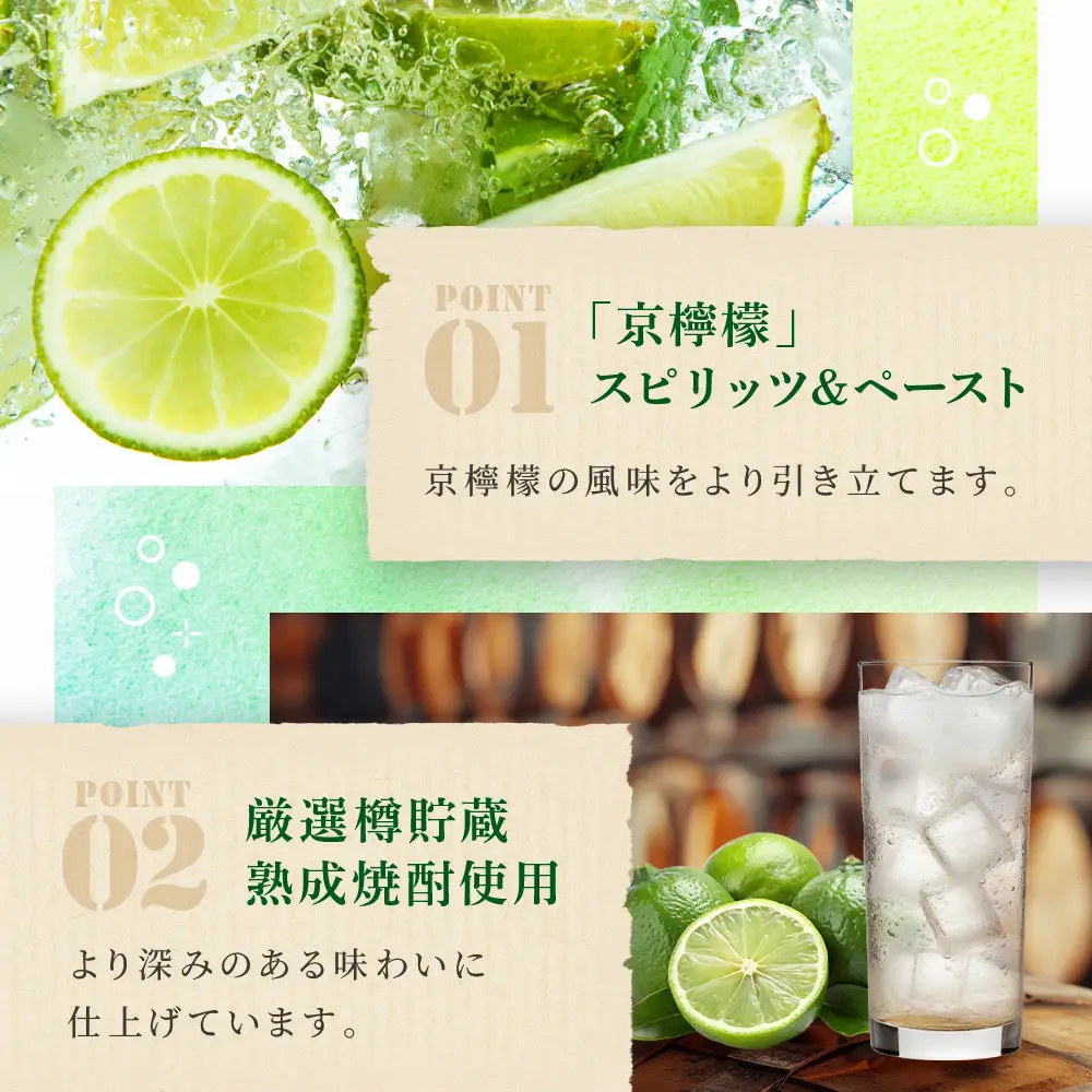【タカラ】寶 CRAFT 京檸檬(330ml×12本) ｜京都 酎ハイ サワー 人気セット 酎ハイ