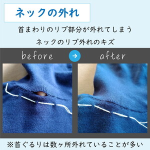 ニット セーター のキズ補修 1着につき 穴・キズ 15箇所まで まとめて お直し ※着日指定不可 ※寄附前に電話相談必須