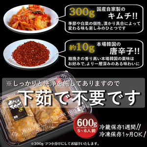 国産牛 贅沢2種のもつ鍋 (チゲ鍋) キムチ付 合計600g (3～5人前) もつ鍋 チゲ鍋
