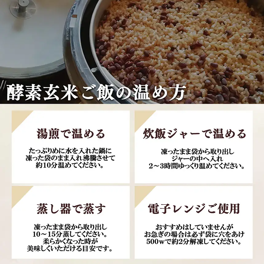 酵素玄米 ごはん ( 長岡式 ) 約 1.2kg | 酵素玄米 長岡式 オーガニックカフェ 奈良県 平群町