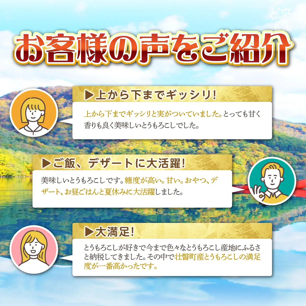 ＜2026年8月初旬よりお届け＞約5kg！北海道壮瞥産とうもろこし（恵味）【Ｌ～2Lサイズ 11～13本】 SBTP002