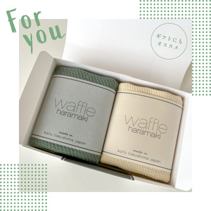 腹巻 2枚 セット 春夏用 秋冬用 ワッフルハラマキ スフレワッフルハラマキ はらまき ハラマキ 腹巻き haramaki ワッフル腹巻