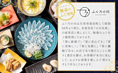 【指定日必須】とらふぐ刺身 オリジナルぽん酢付き 130g