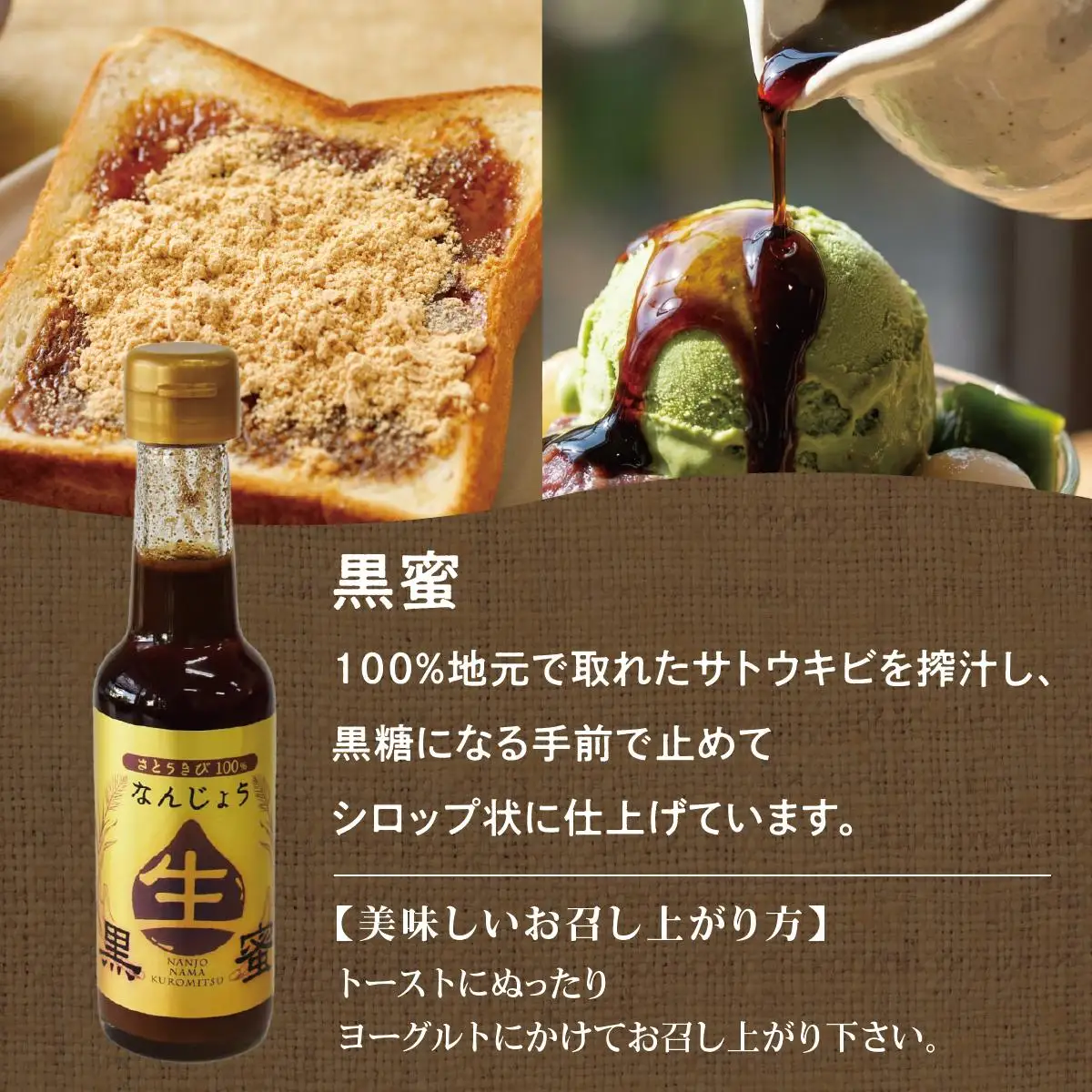 南城市からお酢と黒蜜お届けセット   