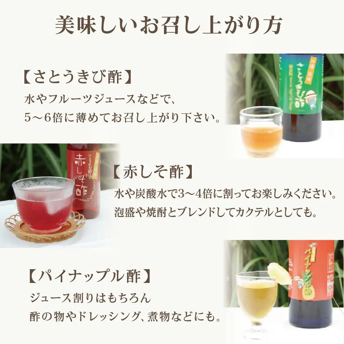 南城市からお酢の3種セット   