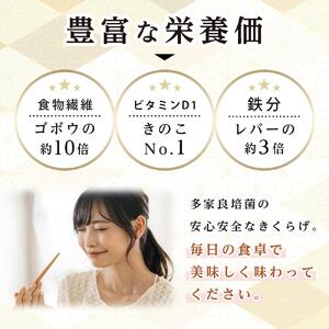 国産 乾燥きくらげ 黒・白セット 30g×2個 (計60g)