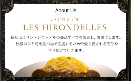 ＜無添加＞但馬牛濃厚とろすじカレー (小箱入り175g×5箱) ふるさと納税 福知山市 但馬牛 カレー 濃厚 とろすじ とろとろ 旨味 素材の味 果物の味 野菜の味 無添加 飛燕 レ・ジロンデル 【fc-DA002】【LES HIRONDELLES（レ・ジロンデル）】