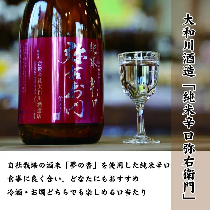 日本酒　喜多方地酒 720ml×6銘柄飲み比べセット　純米酒　飲み比べ　吉の川　奈良萬　辛口弥右衛門　喜多の華蔵太鼓　蔵粋　会津ほまれ純米大吟醸　吉の川酒造　夢心酒造　大和川酒造　　喜多の華酒造　小原酒造　会津ほまれ　ギフト　お土産　会津　喜多方【07208-0185】