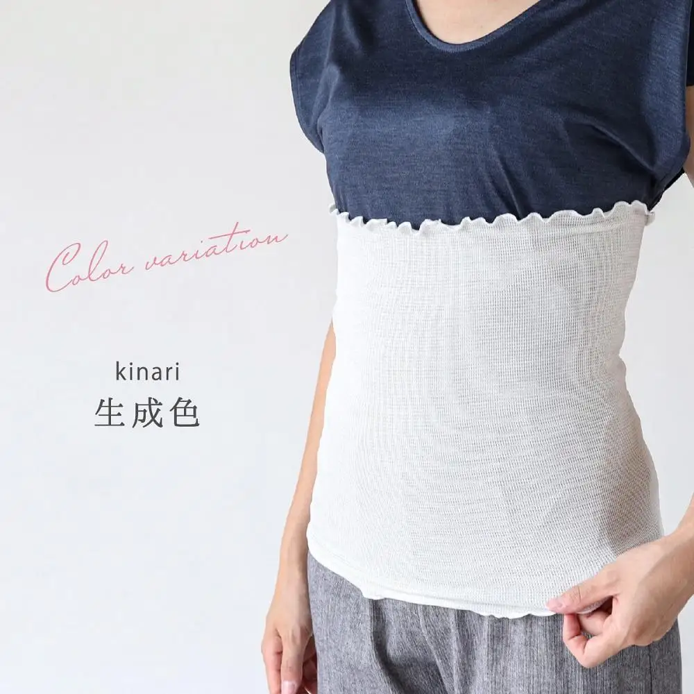 絹屋 のびのびシルク腹巻【色：03生成】