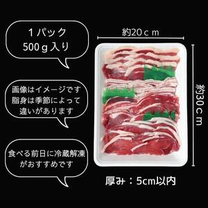 猪肉 三朝町産 ぼたん鍋用 ミックス スライス１ｋｇ