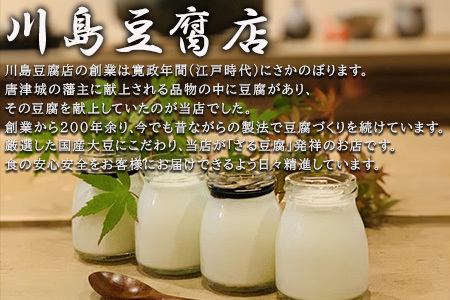 新豆腐スウィーツ裏献上 豆乳プリン(100g×4個入り)合計400g 川島豆腐 スイーツ プリン もっちり 濃厚 ギフト