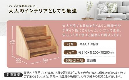 2 way ブックラック(S)  本棚 たな 卓上 壁掛け（胡桃） インテリア おしゃれ 木製 飛騨高山 高山 TSUCHIKAI LAB.【MR002VC02】