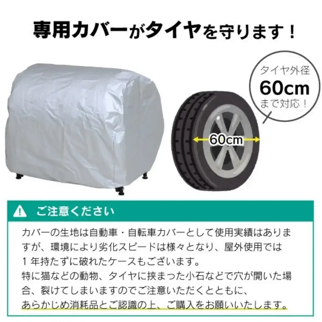 タイヤラック 軽タイプ カバー付き 燕三条製 [川口工器]