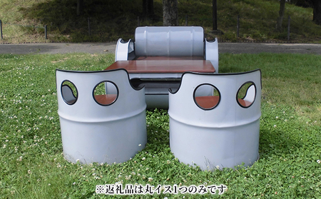 ドラム缶リメイク品　丸イス インテリア おしゃれ 雑貨 家具 手作り あじわい タイリッシュ リビング 店舗 お店 