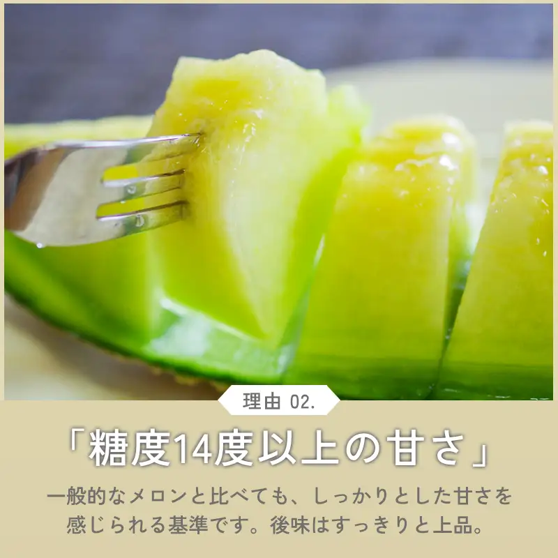 A-1152 糖度14度以上のアムスメロン　高級赤秀品　1玉