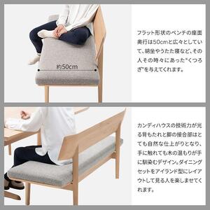 旭川家具 カンディハウス WING LUX LD T脚テーブル180×90 サイドチェアー ベンチ_02041