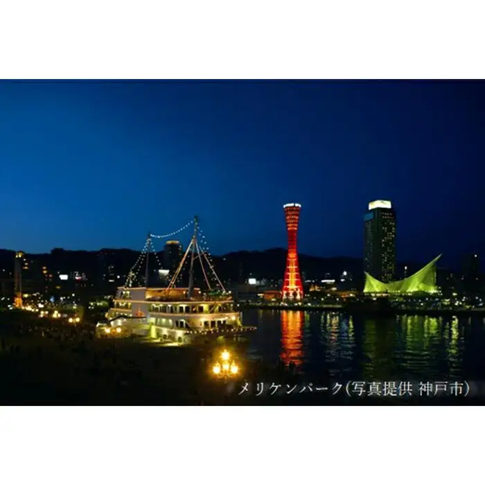 【神戸市】JTBふるさと旅行券（900,000円分）有効期間5年 | 予約 宿泊 観光 体験 温泉 ホテル 旅館 チケット 子供 子連れ カップル 家族 店頭 電話 神戸