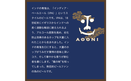 水曜日のネコ48本 インドの青鬼48本 セット クラフトビール 96本 お酒 地ビール 晩酌 家飲み バーベキュー BBQ 忘年会 花見 フルーティー 爽やかな香り 苦味 