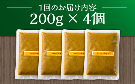 【6回定期便】薬膳スパイスチキンカレー 4食 /自然庵 [UCQ005] カレー