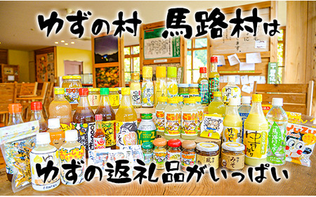 ゆずの村酒造甘口辛口アソートセット/500ml×各３本