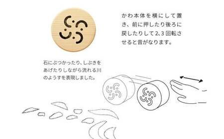 木のおもちゃ 楽器「かわ」(単品) くもとあめ・かわとうみ O-mr-A38A