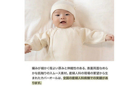 産院さんに選ばれる はじめて セットB co-s54【60営業日程度で発送】 ｜ 短肌着 カバーオール 帽子 ミトン ベビー 赤ちゃん 出産祝い 新生児  生成 キナリ オーガニック 綿 大阪府 阪南市