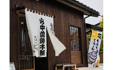 コシヒカリたまりせんべい・コシヒカリ会津山塩せんべいセット　山中煎餅本舗　【07208-0206】