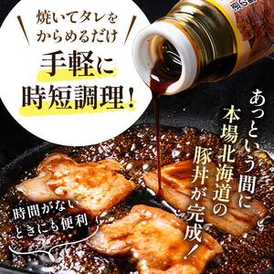 北海道名物 この豚丼 ごちそう便セット (豚肉) 4人前 ※冷凍発送※ぶた丼 豚丼 豚丼の具 阿寒ポーク ぶた肉 豚 ぶた 豚ロース ロース ロース肉 豚ロース肉 北海道 F4F-8199