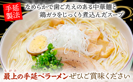 最上の手延べラーメン 12食入り【スープ付】最上の手延べ中華麺 180g(2人前)×6袋 ラーメンスープ 38g(1人前)×12袋 最上手延素麺有限会社《30日以内に出荷予定(土日祝除く)》岡山県 浅口市 送料無料 麺 手のべ てのべ