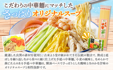 最上の手延べ麺詰め合わせ 4種入り 手延べそうめん 手延べひやむぎ 手延べ早ゆでうどん 手延べ冷し中華スープ付 最上手延素麺有限会社《30日以内に出荷予定(土日祝除く)》岡山県 浅口市 送料無料 麺 うどん 手延べ 手延べうどん そうめん ひやむぎ 冷し中華