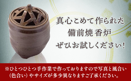 香炉 幾何学模様 備前焼 1個 亜登武窯《90日以内に出荷予定(土日祝除く)》岡山県 浅口市 お香 線香 送料無料