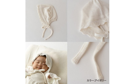 【アイボリー】 カシミヤ ・ シルク コットン ベビードレス ＆ 帽子 COW143-50 【60営業日程度で発送】|ベビー服 ベビー 赤ちゃん お宮参り オーガニックコットン 自然素材 日本製