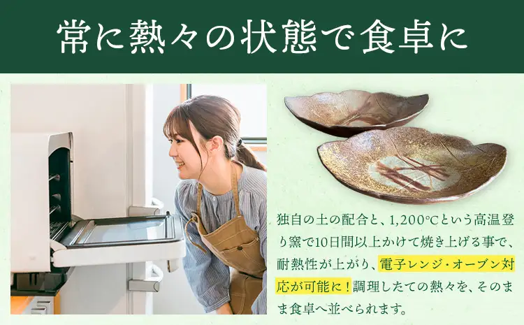 木の葉深皿 2枚セット Mサイズ 備前焼 皿 食器 亜登武窯《90日以内に出荷予定(土日祝除く)》電子レンジ使用可 オーブン使用可 岡山県 浅口市 送料無料