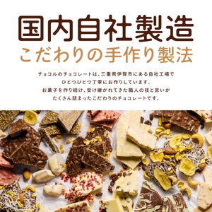 割れチョコセット 情熱のスイートオレンジ&妖艶なラムレーズン【fktr0003】