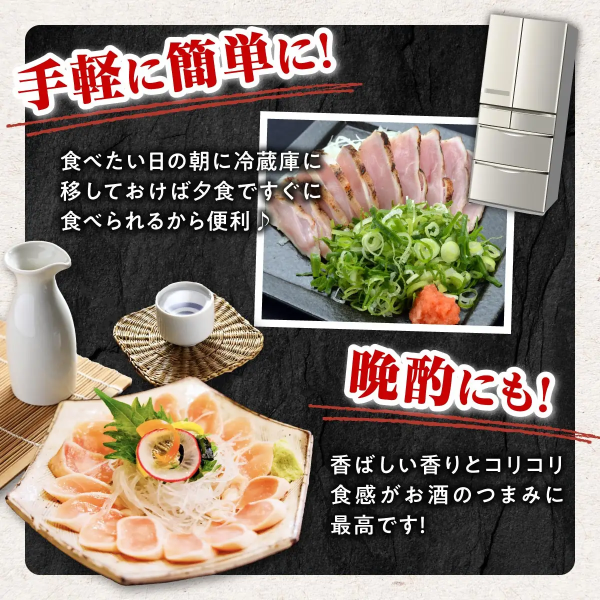 もん次郎の鳥刺しきざみ「三種の味わい」　600g　