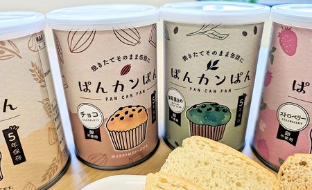 【長期保存 ／ 災害備蓄用】 ぱんカンぱん （長期保存パン） 6缶セット 防災 防災【1-391】