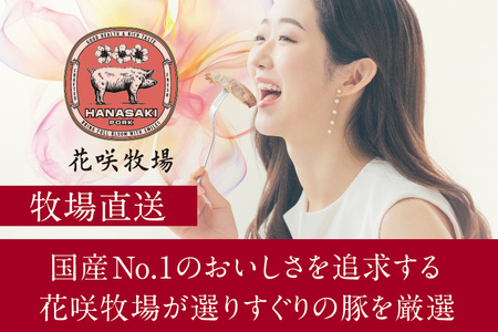花咲牧場のポークハンバーグ　120g×6個