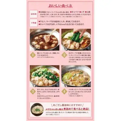 Y82-62 やまや 明太子付き・博多もつ鍋(あごだし醤油味)3～4人前 もつ鍋