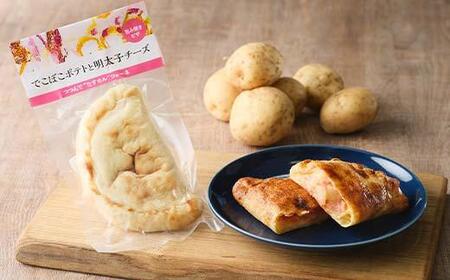 ピザ つつんでたすカルツォーネ 6個セット  [BACR001] ピザ