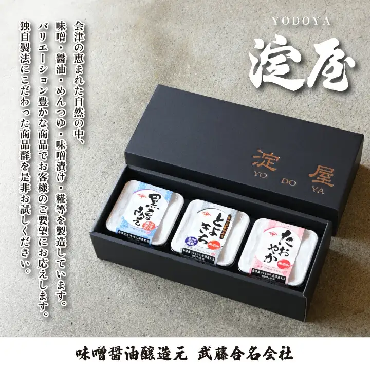無添加みそ300g食べ比べセット3個入　【07208-0276】