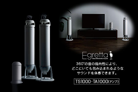 スピーカー オーディオ アンプ 全方位 無指向性 Egretta エグレッタ TS1000 TA1000 タワー型 オオアサ電子 アンプ非搭載 アンプセット_OE025_009