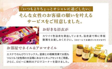 飛騨高山観光 おやど古都の夢 宿泊券 和モダン10畳ルーム 2名様1泊朝食付き | 飛騨高山温泉 高山 観光 駅チカ 宿泊券 ペア宿泊チケット 和室 女性に人気 旅 アール・ケイ・アミューズメント株式会社 ND001