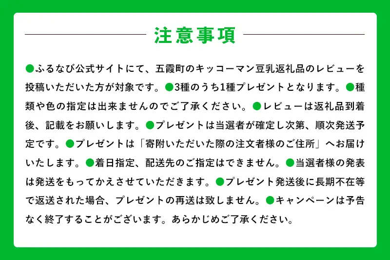  豆乳 特濃調製豆乳 キッコーマン 200ml×54本 【価格改定X】