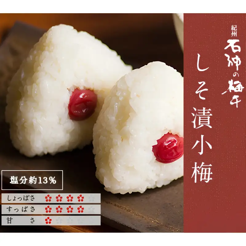 石神邑セット（梅あぶら3種 梅干4種 ） / 和歌山 田辺市 紀州南高梅 南高梅 梅干し 梅干 梅 うめ 肉厚 おにぎり 焼酎 梅酒 健康 梅あぶら  にくみそ セット 詰合せ【isg033】
